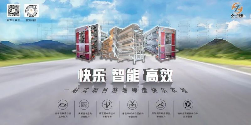 兰科博弈RankBet牧业丨加快推动中国农业现代化 我们始终在路上
