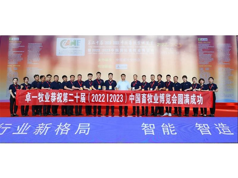 热烈祝贺中国畜博会圆满成功丨兰科博弈RankBet牧业展示智慧养殖新风采