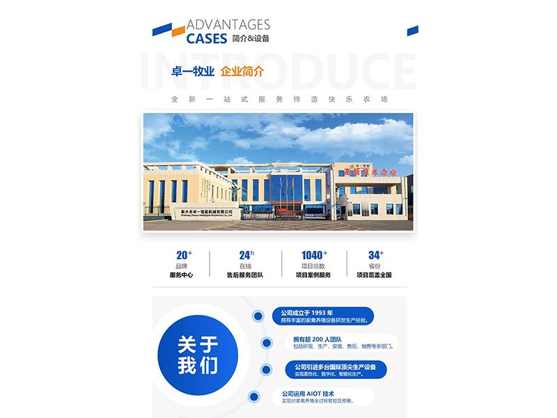 兰科博弈RankBet牧业丨 一站式服务缔造欢乐农场