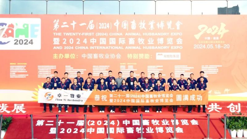2024中国畜牧业展览会圆满成功，兰科博弈RankBet牧业美满收官，再启新程！