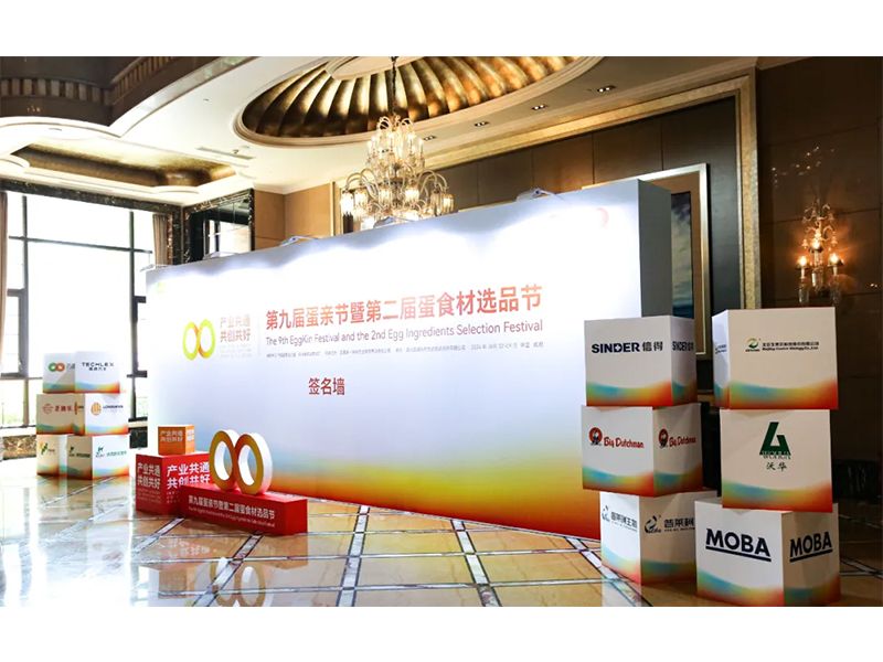 互换探求 同谋发展 | 兰科博弈RankBet牧业闪灼亮相第九届蛋亲节