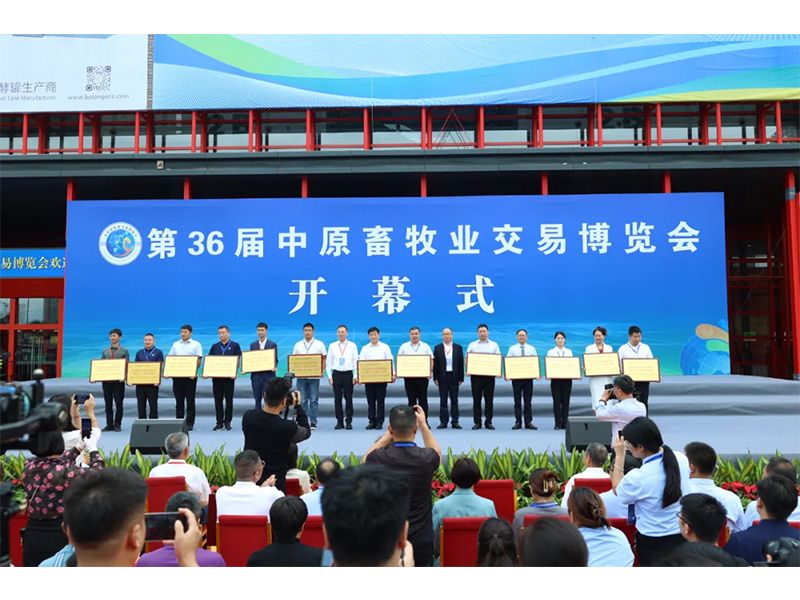 兰科博弈RankBet牧业在第36届中原畜牧业买卖展览会中揽获双奖！