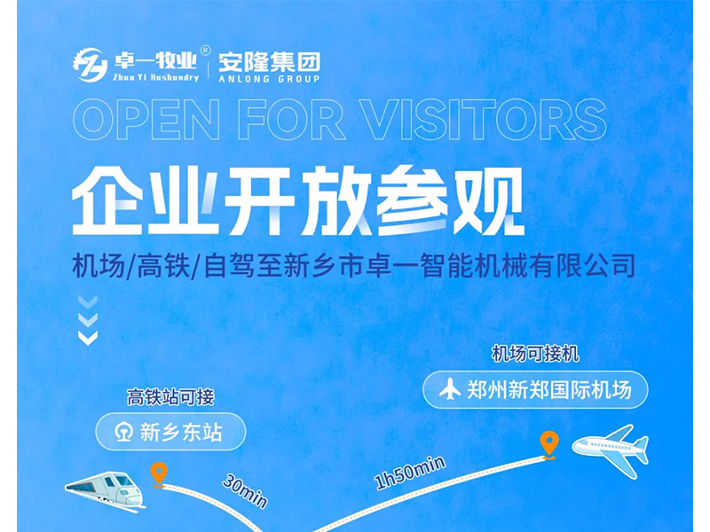 兰科博弈RankBet牧业与安隆集团盛开参观！
