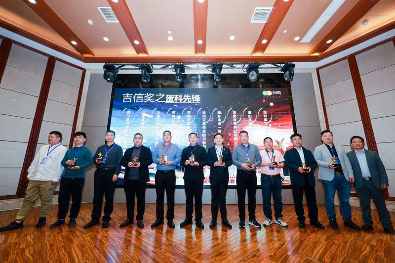 兰科博弈RankBet牧业杰出亮相第十五届青年鸡大会(南方)商机对接会！