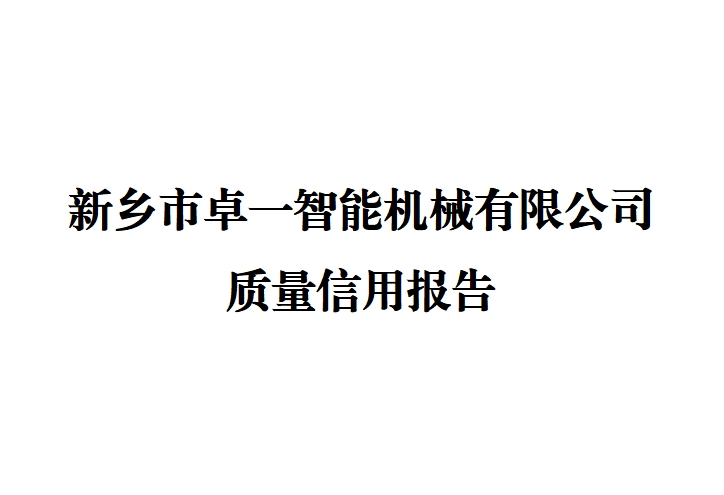 兰科博弈RankBet 质量信誉汇报