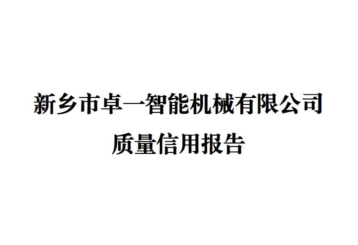 兰科博弈RankBet 质量信誉汇报