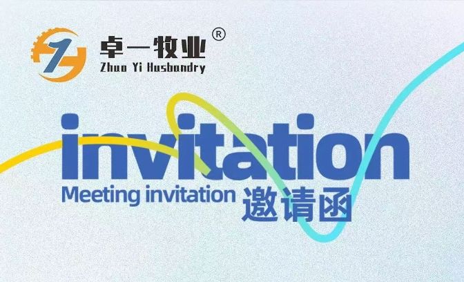 约请函 | 兰科博弈RankBet牧业邀您相聚通辽，共赴2025中国畜博会！